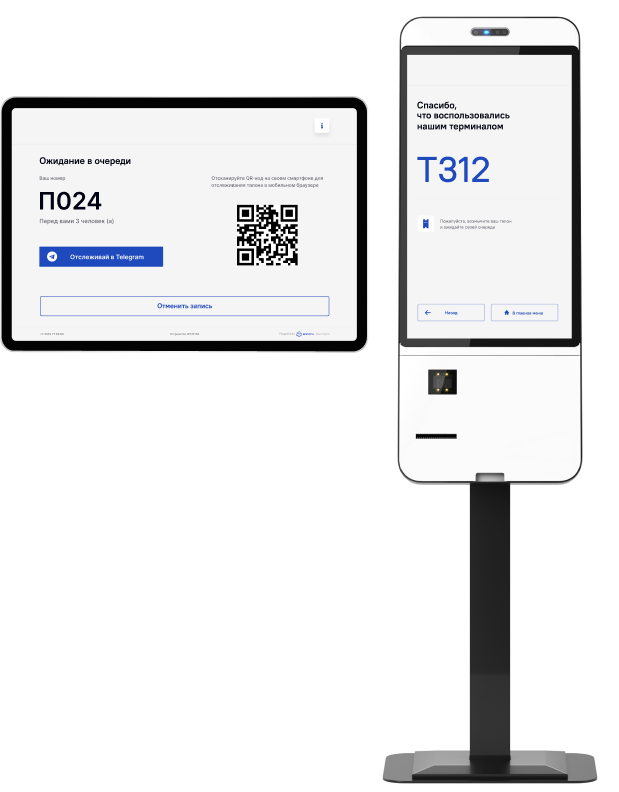 Электронная очередь через смартфон бесплатно